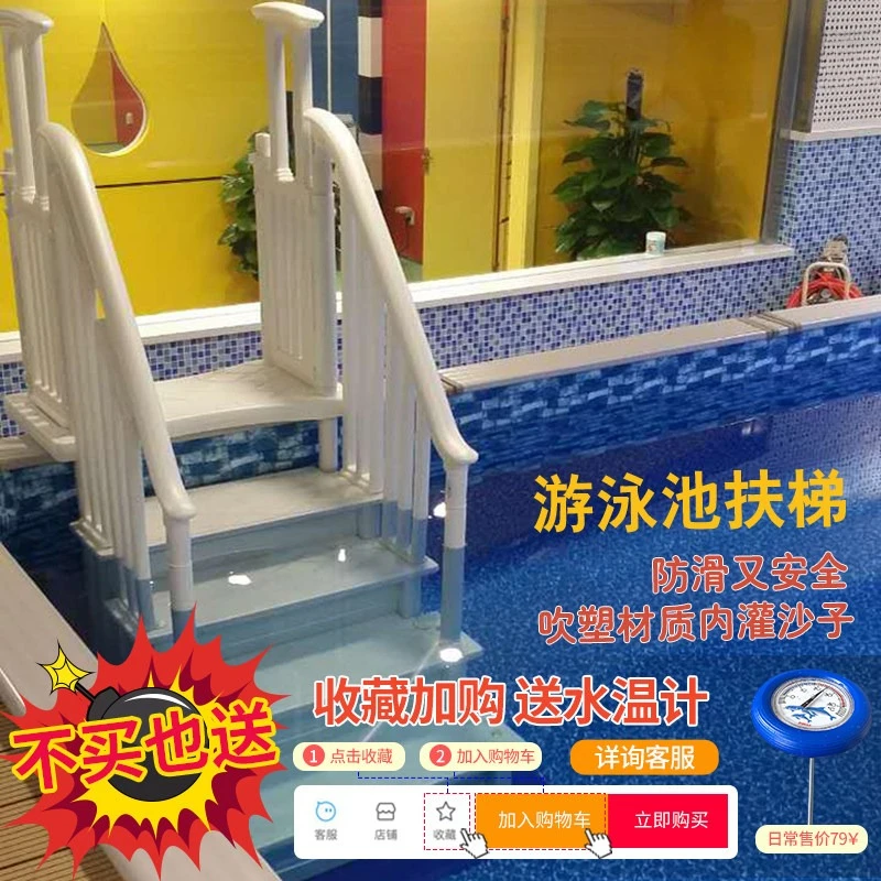

Лестница для бассейна с пластиковыми ступеньками для наземных бассейнов, аксессуары для бассейнов