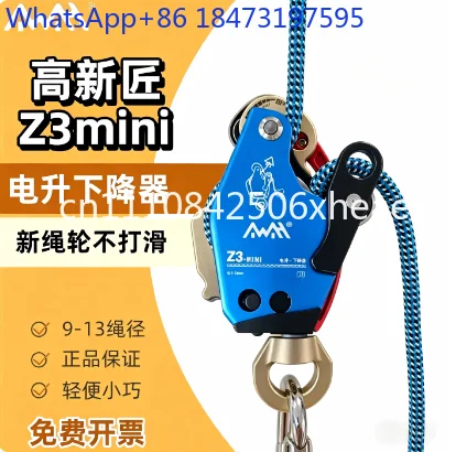 Awah Z3 Mini Professional 285kg Load Bearing Assisted Elevator Rescue Rope Climbing Equipment Fall Protection Consumer Safety