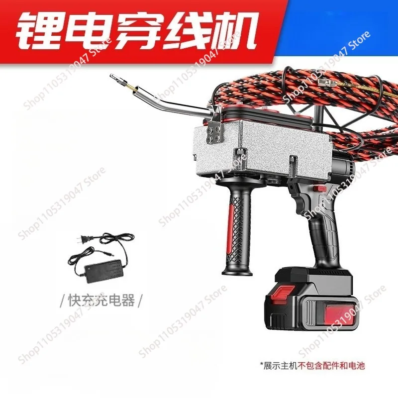 Wall Tool Electrician Threading Machine Brushless Wall Wiring Machine Electrical Wire Puller Pipe Threader Through