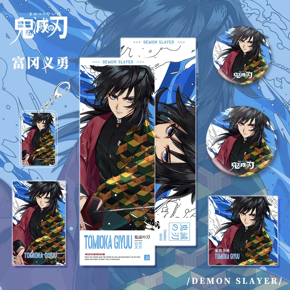 Anime Demon Slayer Tomioka Giyuu Cosplay Brooch Badge Laser Ticket Postcard Cartoon Small Card Game Keychain Birthday Xmas Gift