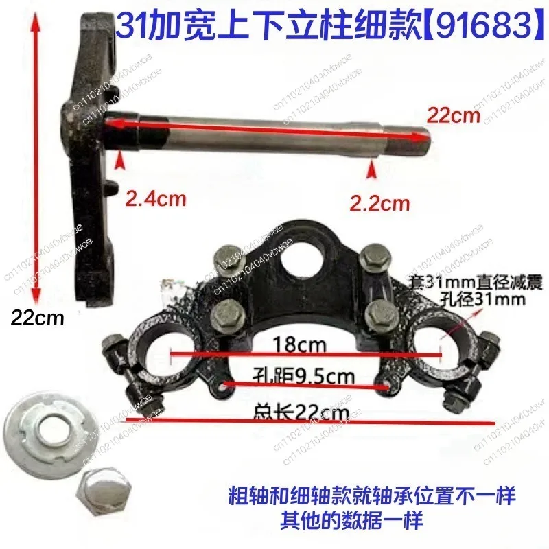 Electric Tricycle 31/33/37/43 Coarse Shock-absorbing Directional Column, Thickened Cast Iron Upper and Lower Columns