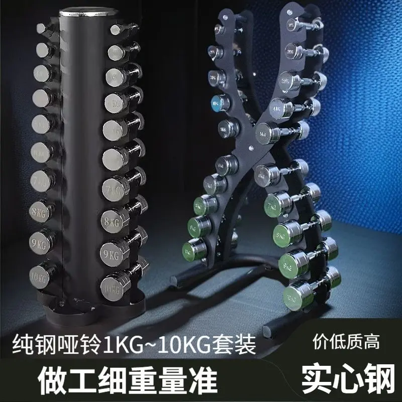 Electroplated dumbbells, pure steel solid 1~ 10kg dumbbell rack set, full set of dumbbells in gym yoga studio