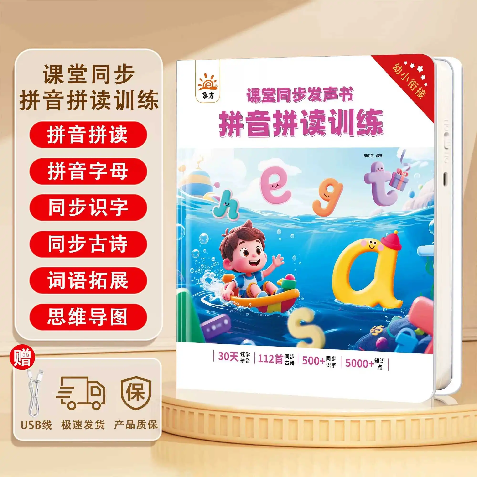 Toddler Touch Read Sound Book, Finger Operated Chinese Literacy, Early Education Intelligence