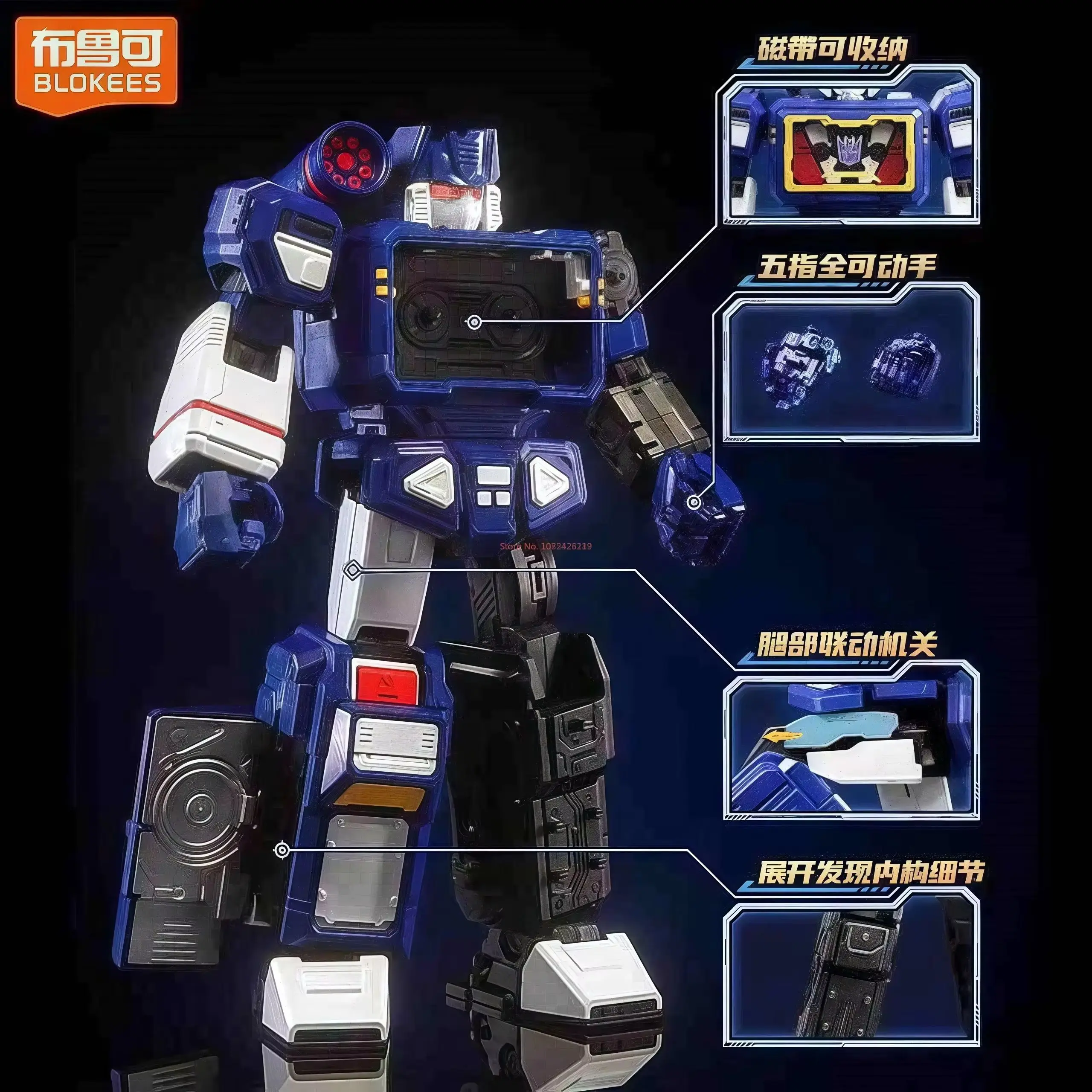 New Hotsale Blokees Transformers Action Edition Soundwave Toys Lighting Sounding Assembled Action Figures Movable Model Gift Toy