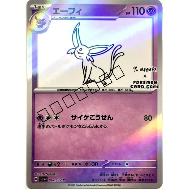 لتقوم بها بنفسك PTCG 17 قطعة فستان تأثيري Eeveelution بطاقة Vaporeon Espeon Umbreon Leafeon Sylveon Glaceon أنيمي دارتون جمع بطاقة