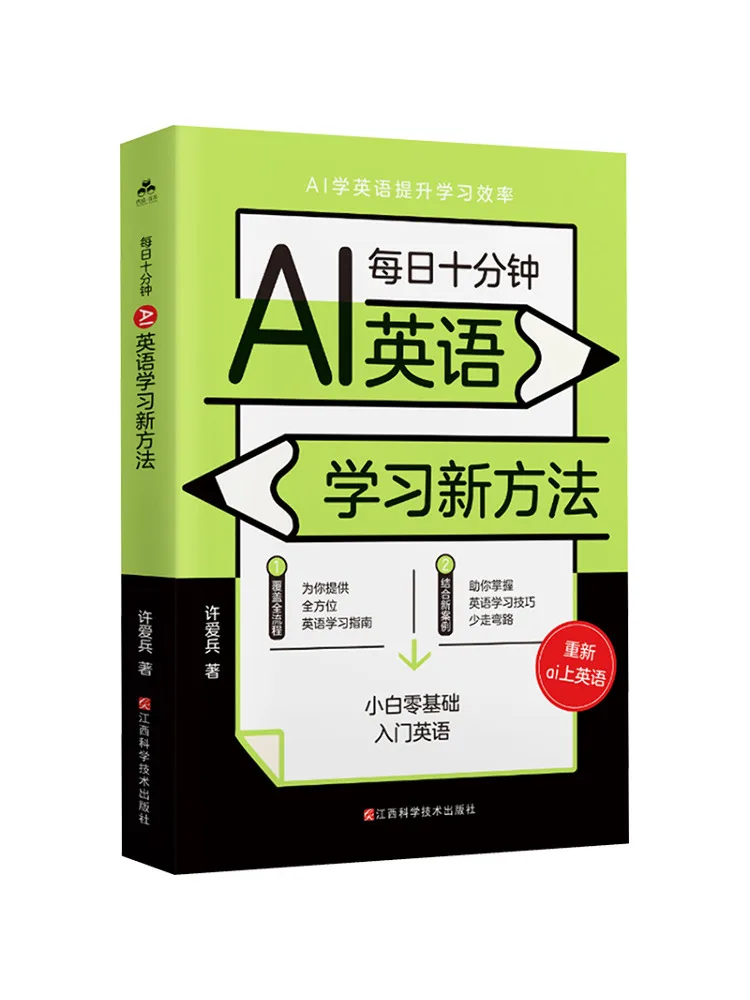 

Book-Winshare Ten Minutes a Day a New Way To Learn English With Ai