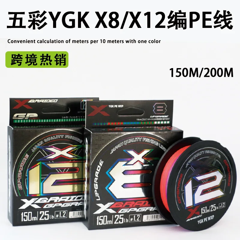 Linha De Pesca Multifilament Original, Japão Linha De Pesca, YGKX Braid Upgrade X8, X12, PENTAGRAM, 150m, 200m, 14LB-80LB