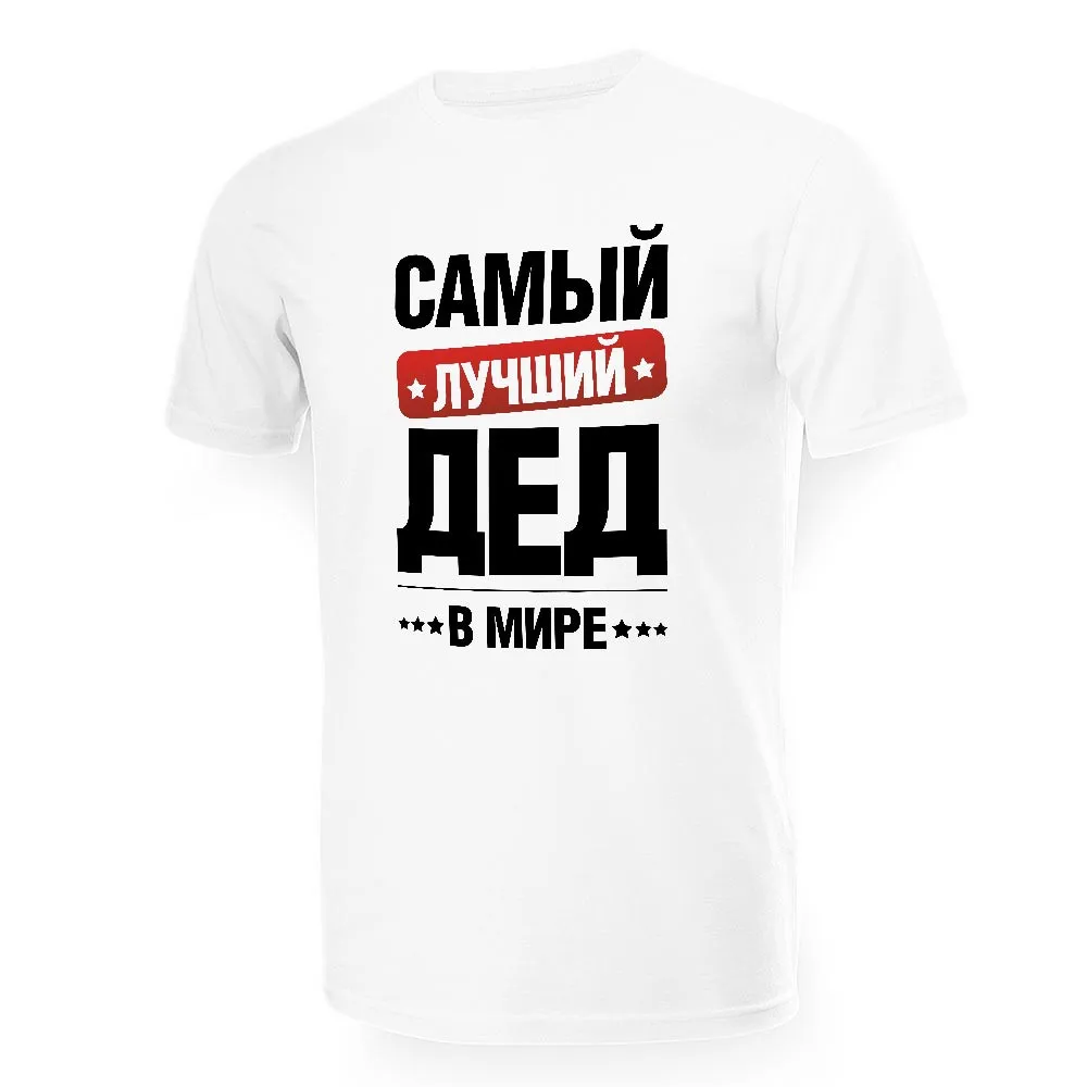 White Cotton T-Shirt for Male With Russia Style Printing The Best Grandfather Casual Summer Style Knitted Shirt Tee