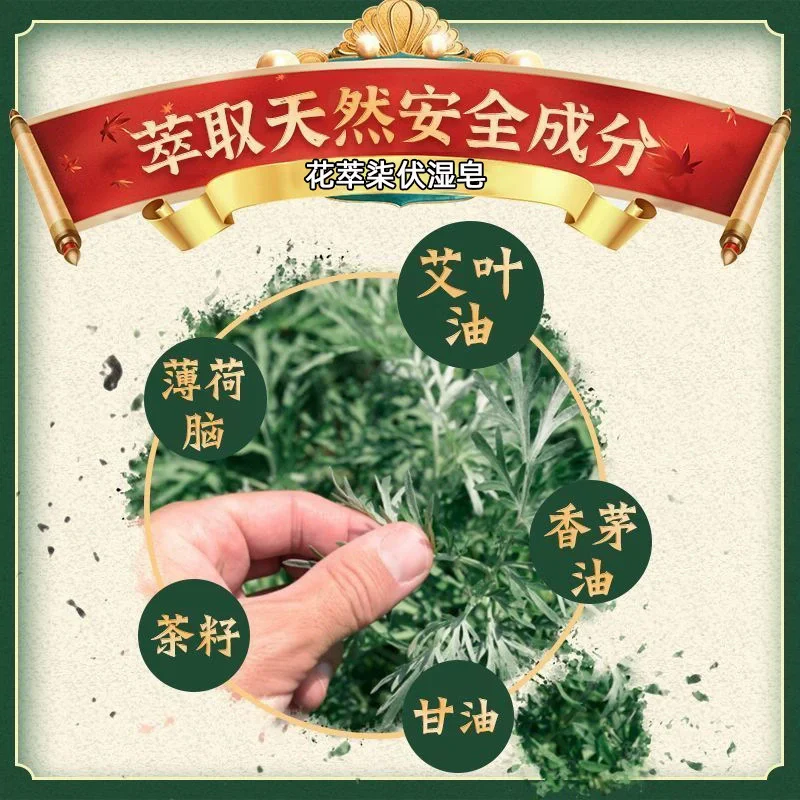 Fushi Soap Essential Oil, Mugwort Soap, Mugwort Leaf, Mugwort Flower Extract Soap, Bath soap, Refreshing Facial Cleansing Handma