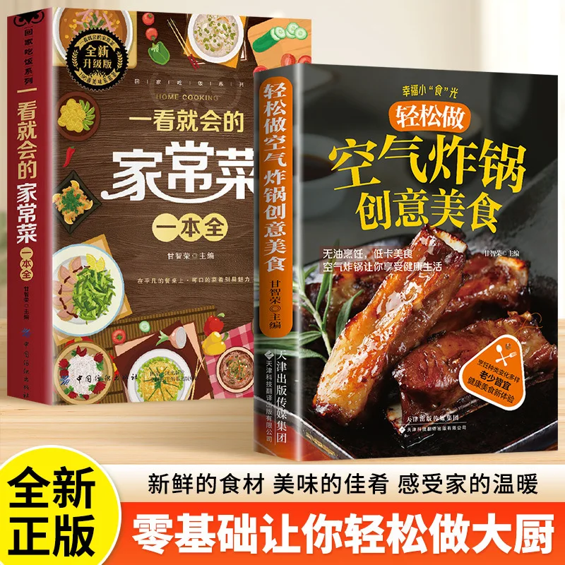 

Air Frying Pan Food Book, Easy To Learn To Make Creative Food Book with Air Frying Pan, Cooking Food Book Without Oil