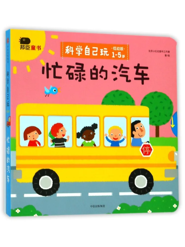 

Книга-игра Winshare Busy Cars: Научно-познавательная игра для малышей