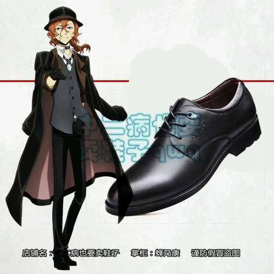 

Bungo Stray Dogs Nakahara Chuya Dazai Osamu Ryunosuke Akutagawa Обувь для косплея Сапоги Хэллоуин Аниме черные кожаные туфли