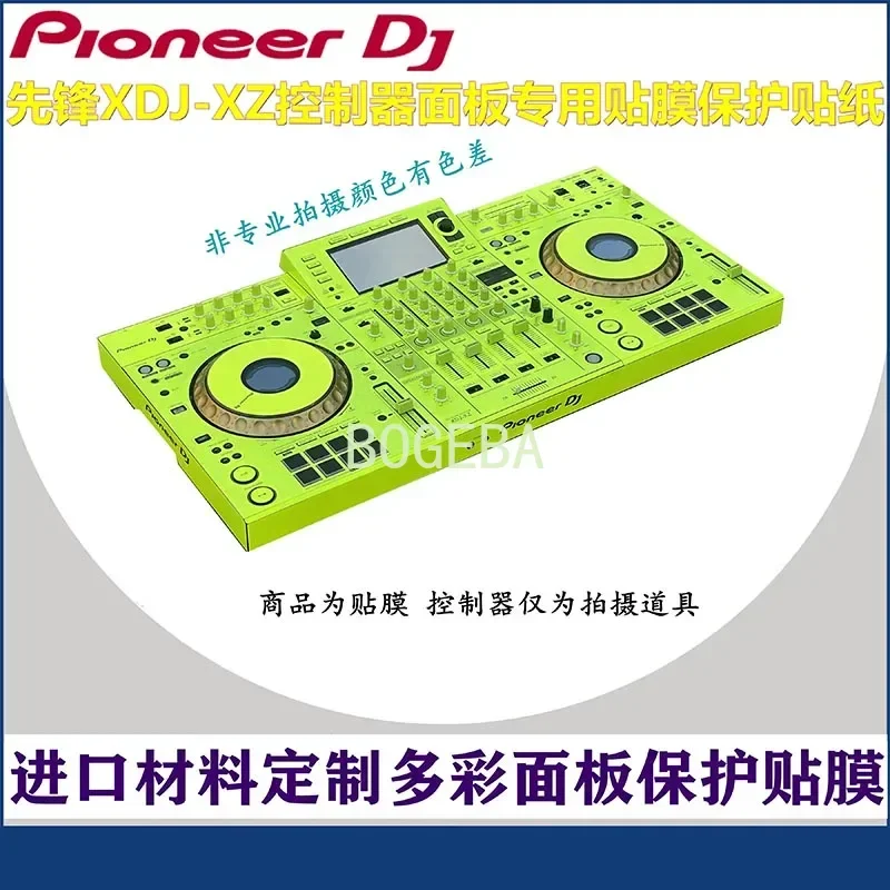 

XDJ-XZ film controller integrated disc printer fully enclosed PC imported white silver stickers in protective film Customizable