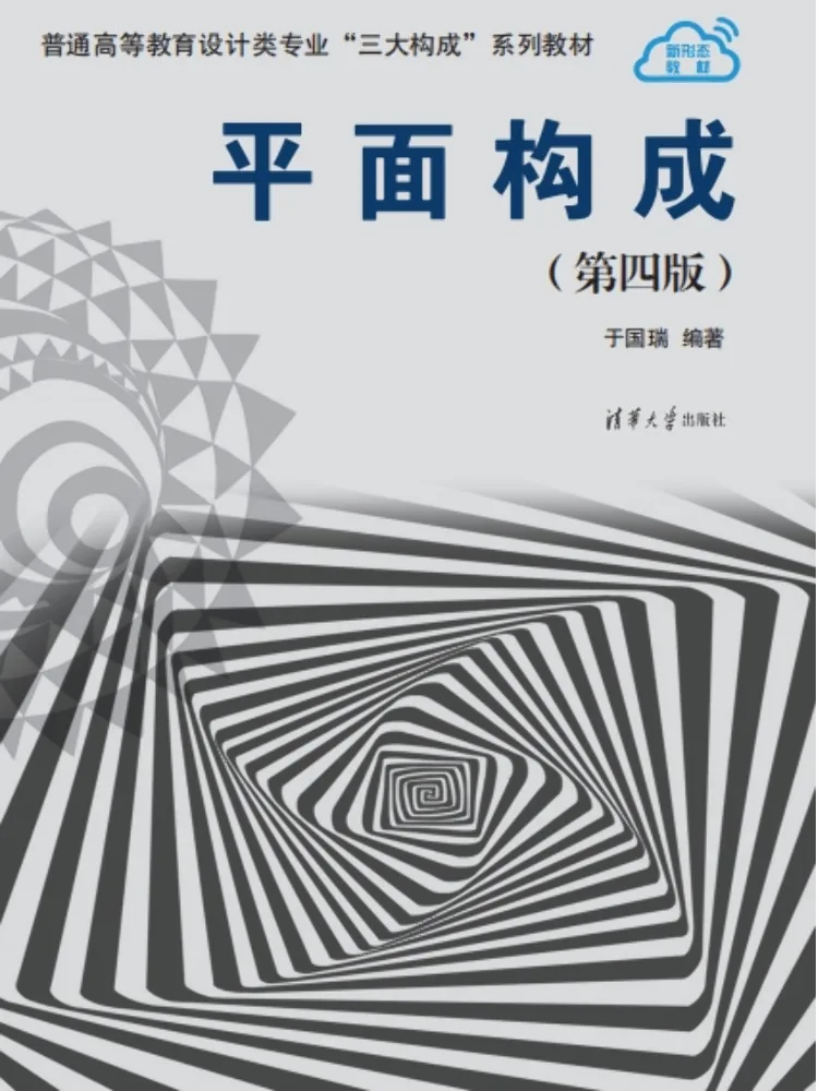 Book-Winshare Plane Composition Fourth Edition