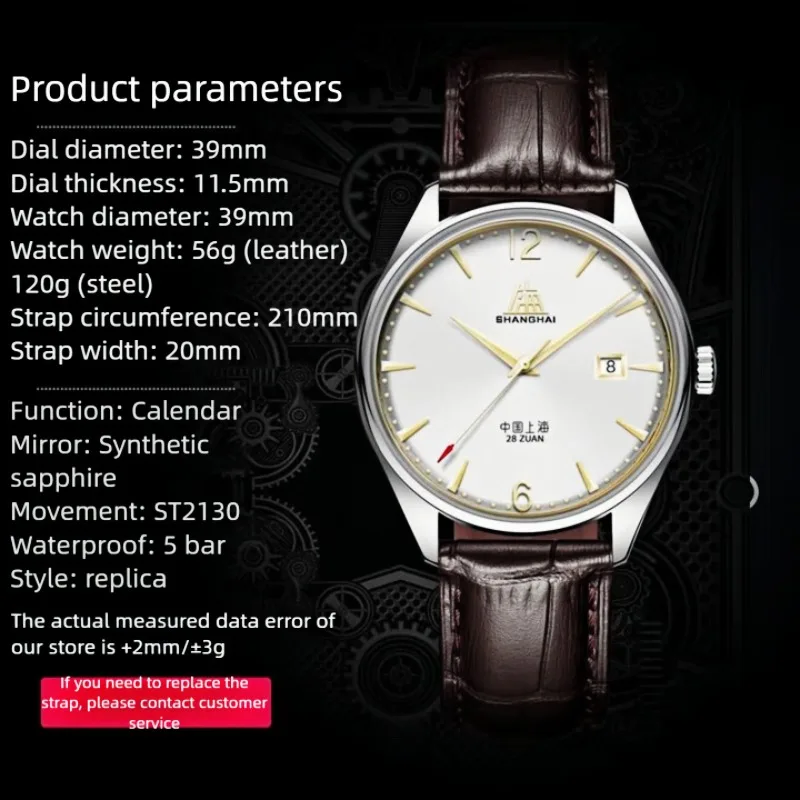 Shanghai 70th Anniversary Men's Watch Automatic Mechanical Watch Tribute Series 316L Stainless Steel Men's Watch 21OR-50-ST21-GD