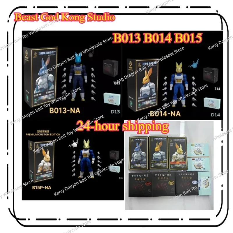 

Shipped Within 24 Hours of Purchase Beast Deities Kong Studio Dragon Ball Z Shf Super Saiyan Ssj Son Goku Vegeta B013 B014 B015