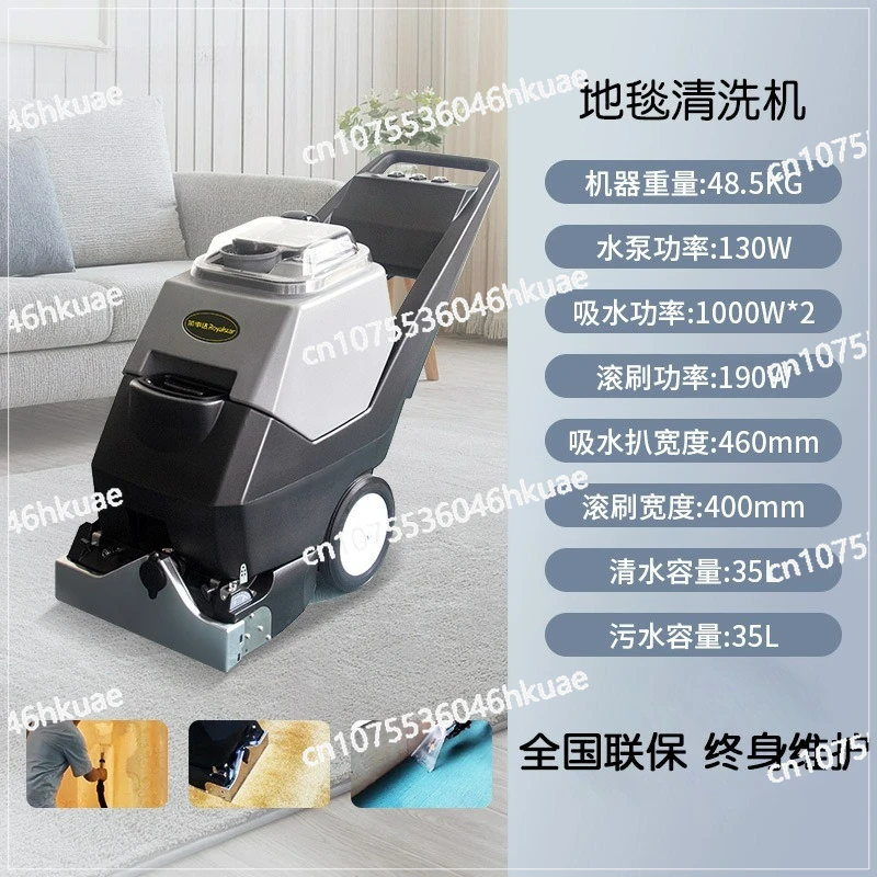 Carpet cleaning hotel commercial three-in-one washing carpet pumping and suction integrated fabric cleaning machine