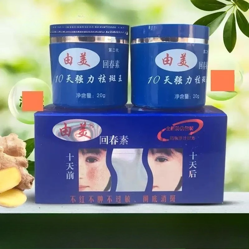 10 DAYS YOUMEI Freckles Removal Cream, Day & Night Set for Dark Spots & Pigment, Brightening Skin Care 2pcs