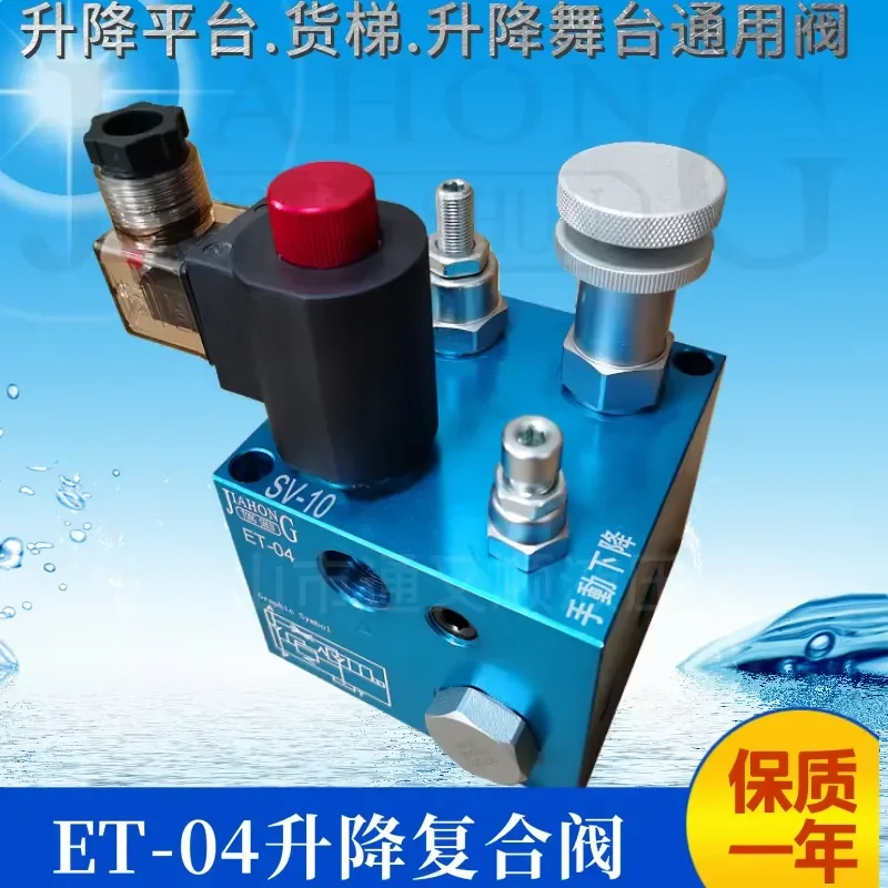 1pcs ET-04 DC24V AC220V Hydraulic Lift Valve Support Valve Forklift Special General Compound Valve for Material Handling