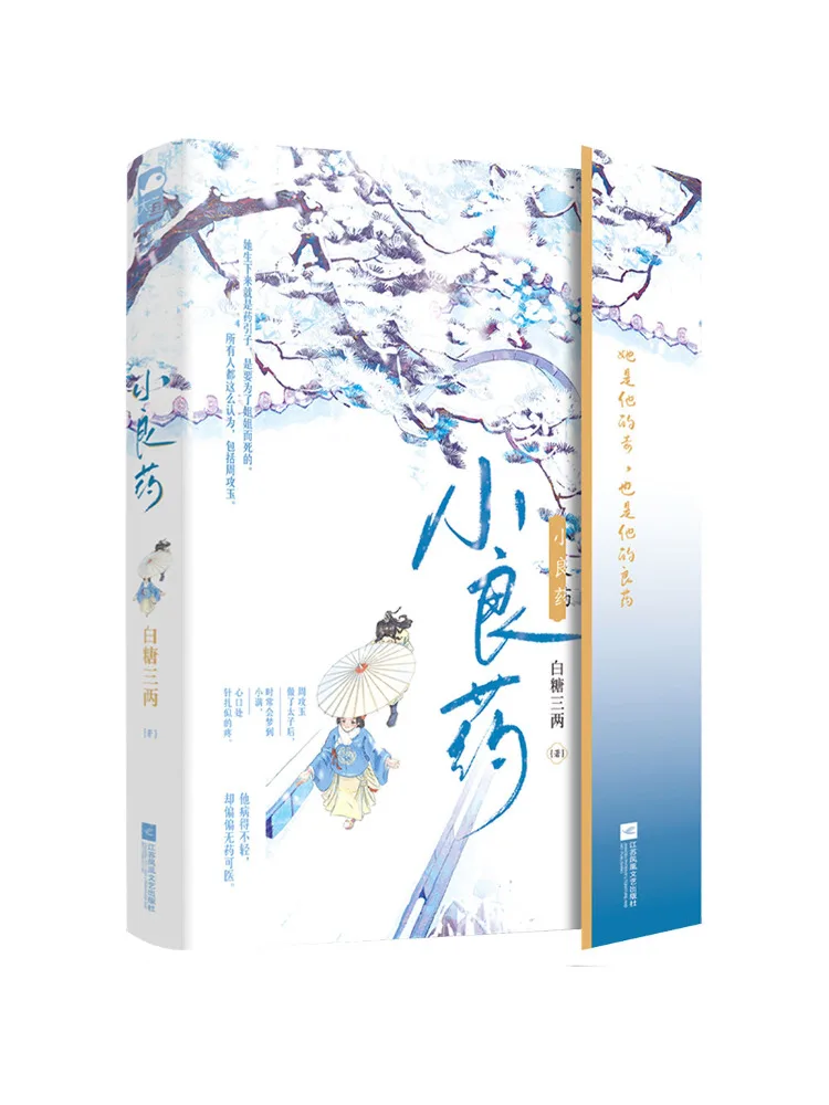 

Книга-Winshare Little Good Medicine