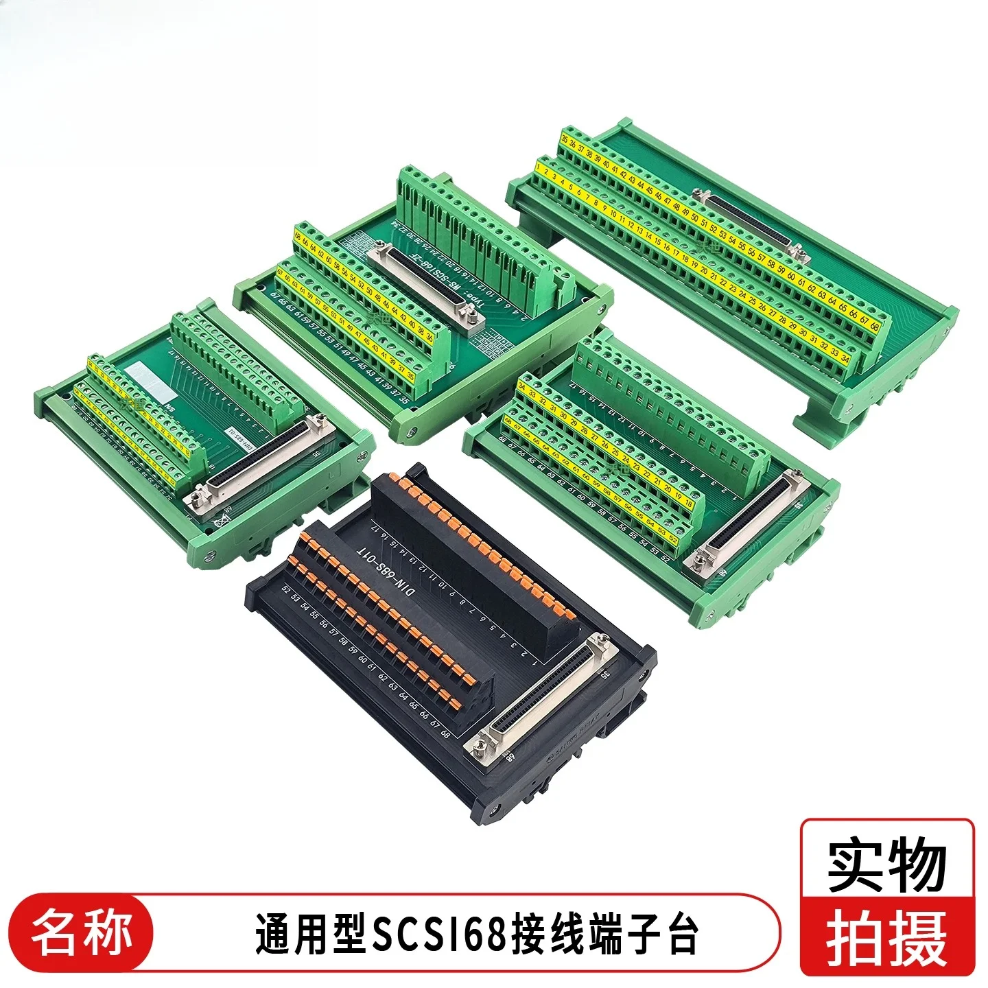 DIN-68S-01 68-Pin SCSI Terminal Board – DIN-Rail Mount Screw Terminal Breakout, Replacement for ADAM-3968 & TBX-68