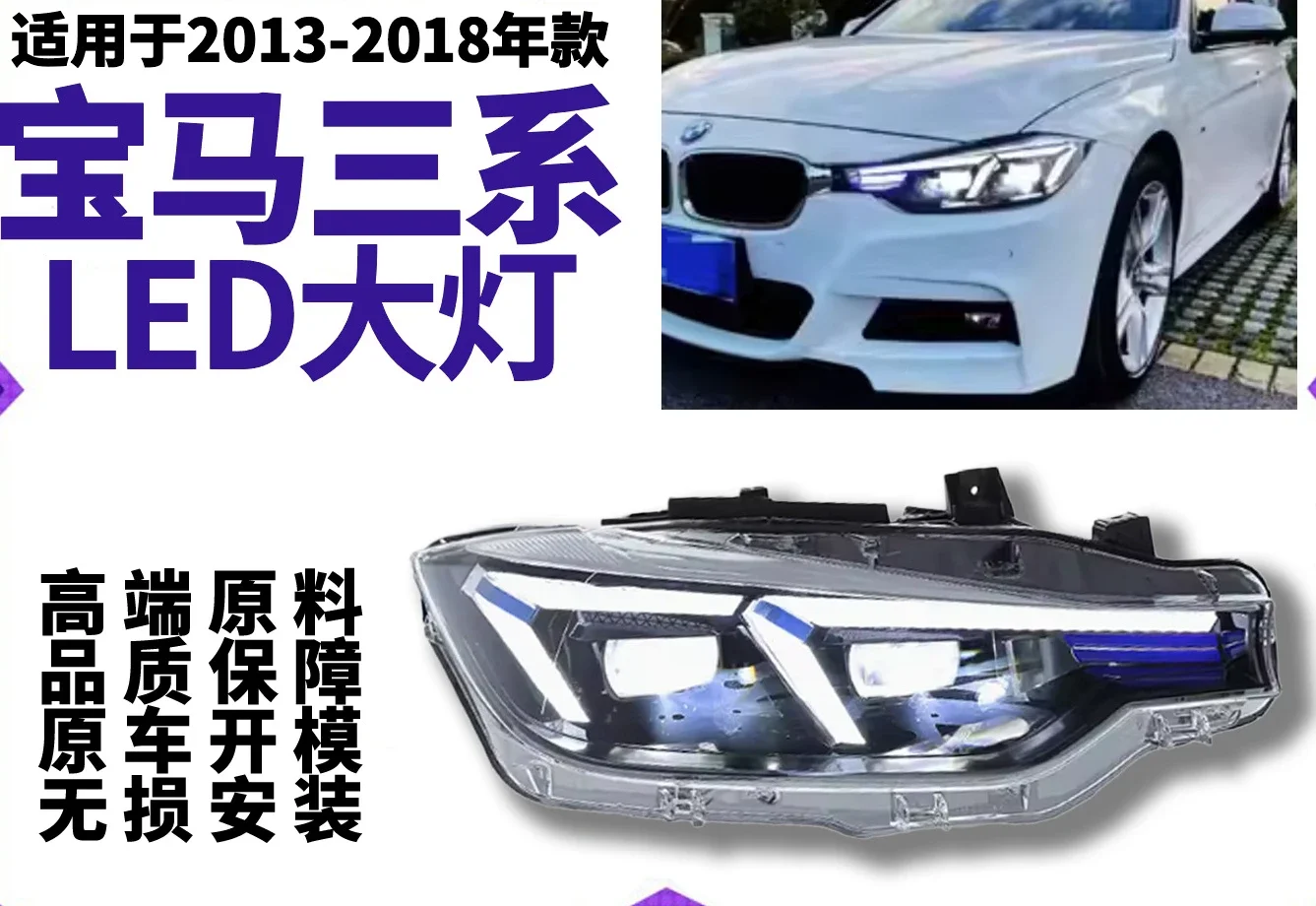 

Suitable for three series F30 F35/2013-2018 full LED headlight assembly modification, red cool lights