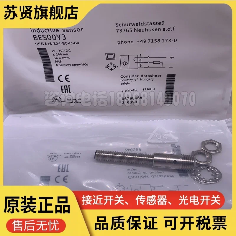 

BES01AW BES 516-324-E5-C-S4 новый и оригинальный