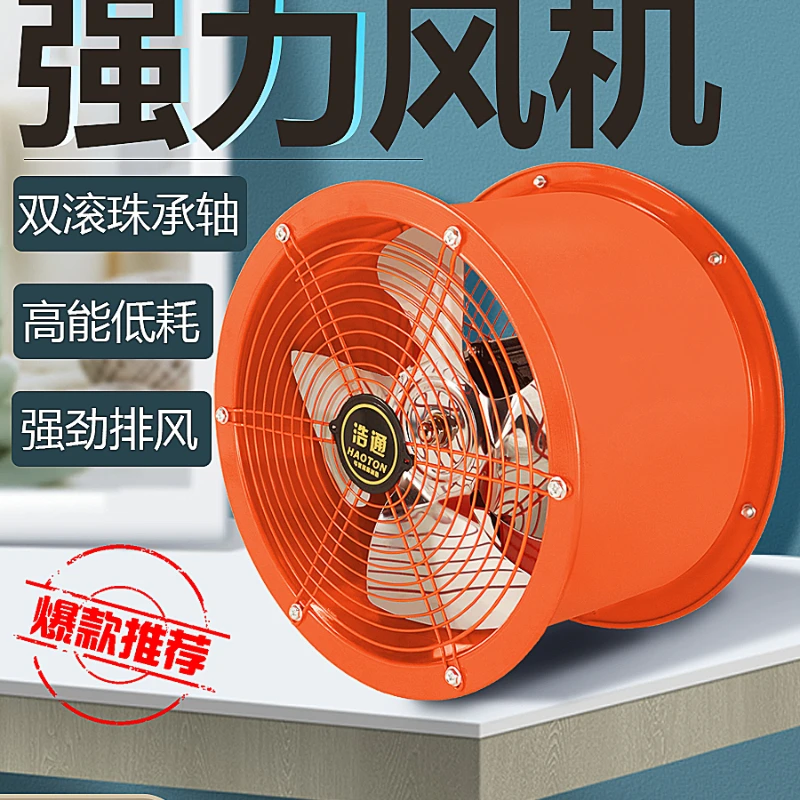 Kitchen exhaust fan, high-power high-speed fan, 220V industrial exhaust fan, powerful household ventilation fan