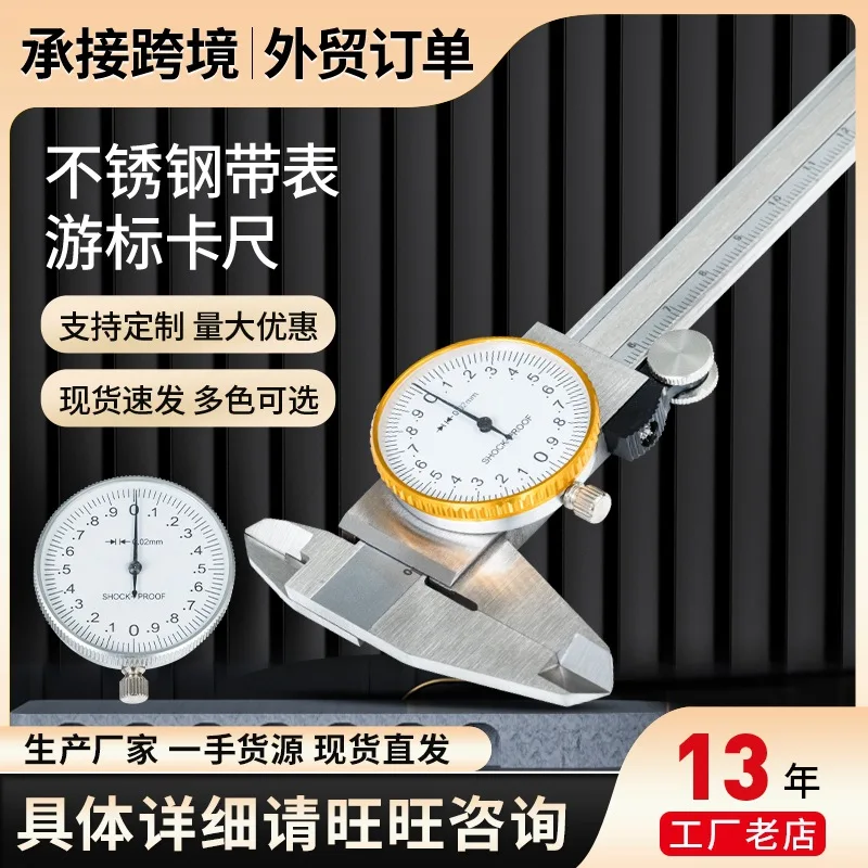 

Suitable forForeign trade cross-border supply with watch vernier caliper high precision, with watch caliper small tool 0-150mm c