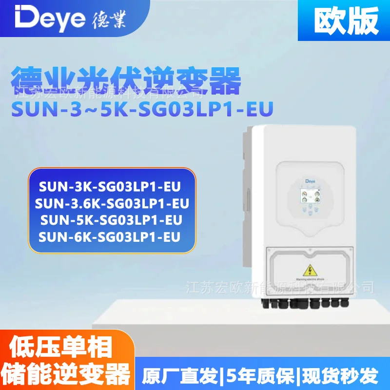 Deye/Deye, Low Volt…