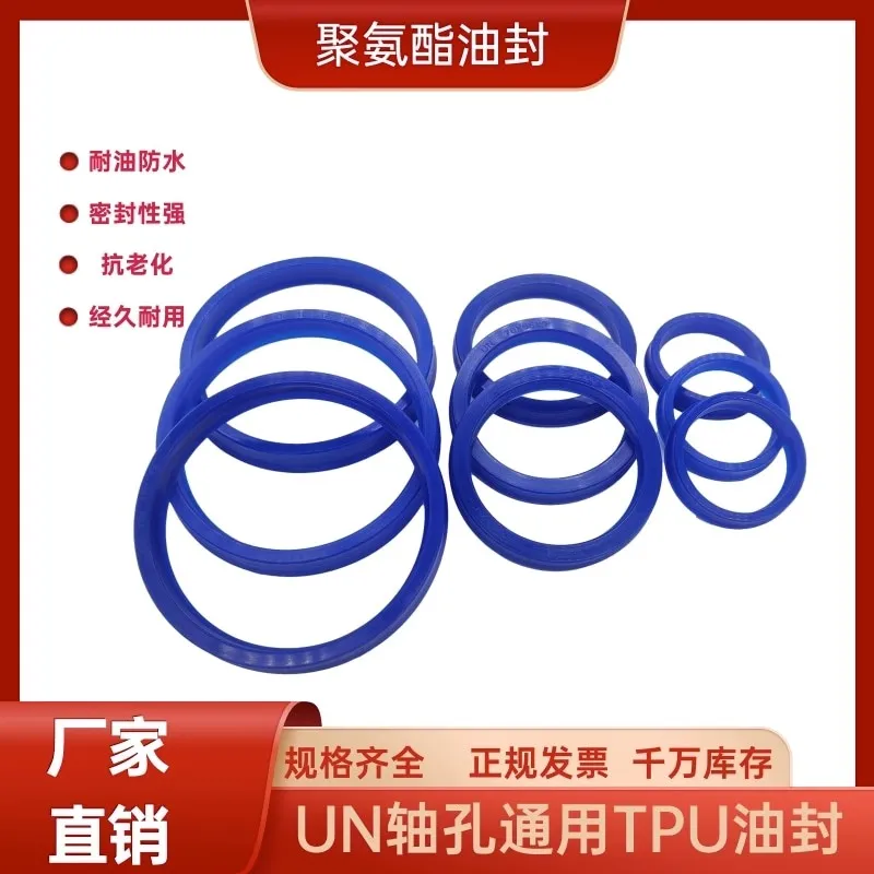 Polyurethane oil seal UN shaft hole universal TPU oil seal frameless hydraulic sealing ring O-ring in stock