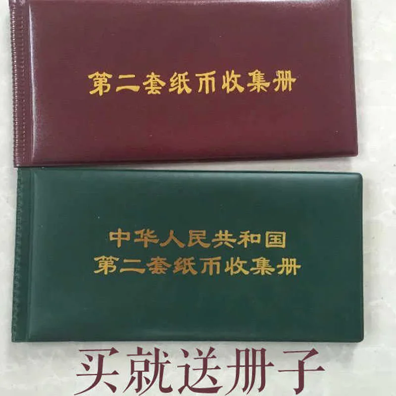 Second Set of Second Version RMB Paper Money Early Rural Vintage Full Set13Old Coin Zhang