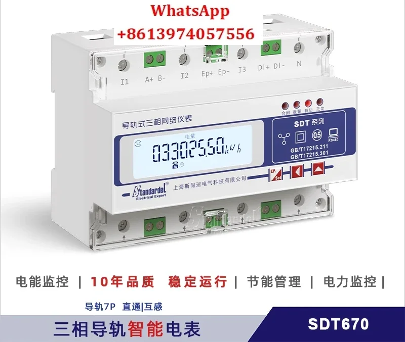 Rail Type Three-Pha…