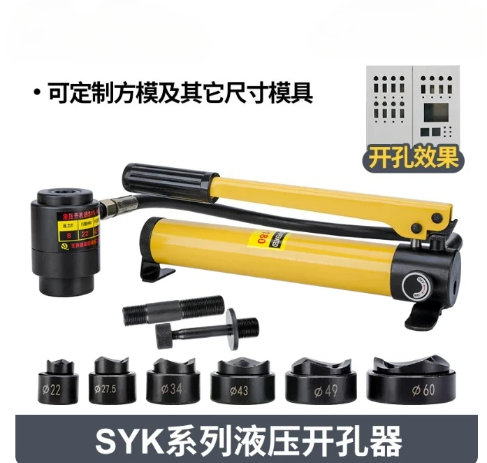 SYK-8B Stainless Steel Hole Opener 22-60mm Hydraulic Knockout Punch Driver Kit 6 Dies Steel Sheet Hole Opener Repair Tool