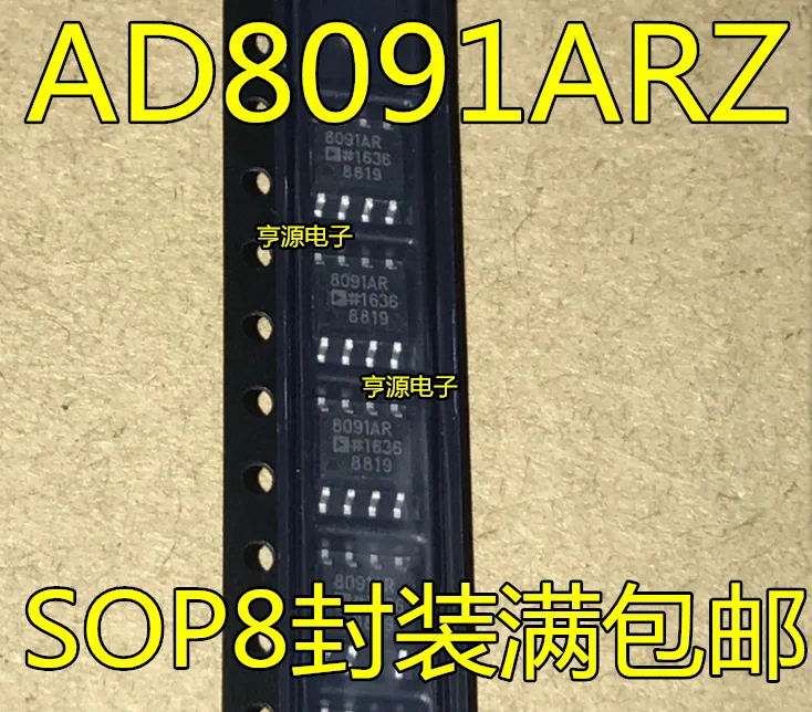 10pieces AD8091  AD8091AR AD8091ARZ  8091AR  SOP-8