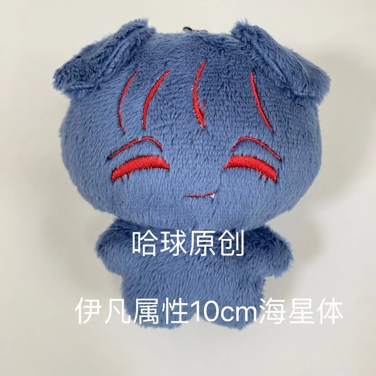 

Anime Alien Stage IVAN MIZI Cosplay 10cm Cotton Doll Figure Plush Pendant Keychain Gifts Toys Plushies