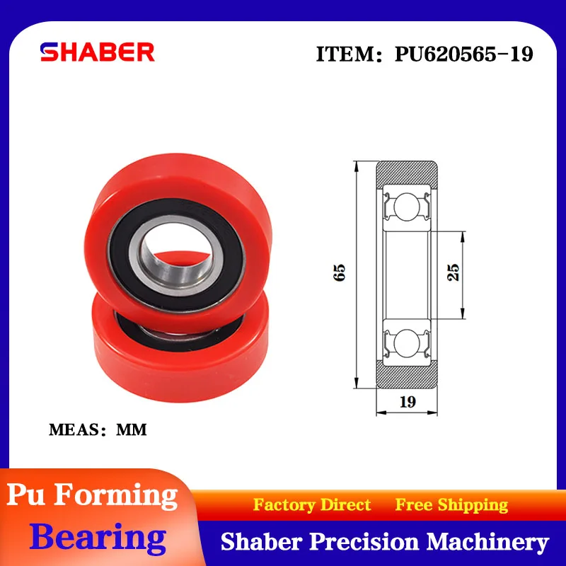 

【SHABER】Factory supply polyurethane formed bearing PU620565-19 glue coated bearing pulley guide wheel