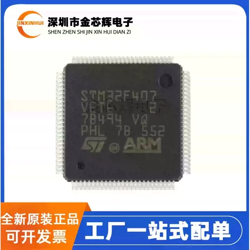 

3-10 шт. новый оригинальный STM32F407VET6 LQFP-100 ARM Cortex-M4 32-битный микроконтроллер MCU