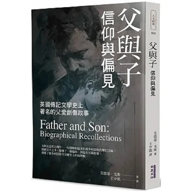

Father And Son Faith And Prejudice Edmund Gos Huaxia 9786267296899 Book