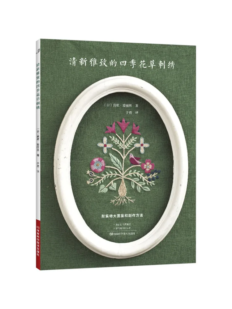 

Book-Winshare Fresh and Elegant All Year Round Flower Embroider