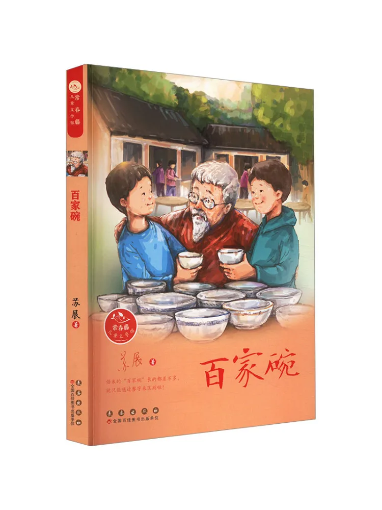 

Book-Winshare Hundred Family Bowl