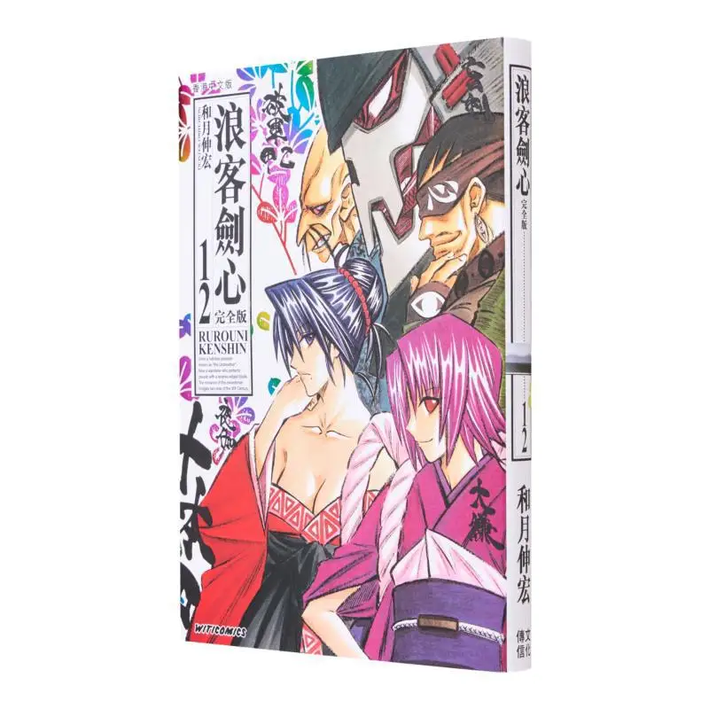 

Rurouni Kenshin Complete Edition 12, Культурная общения Kazuki Nobuhiro 4891845040896 Книга