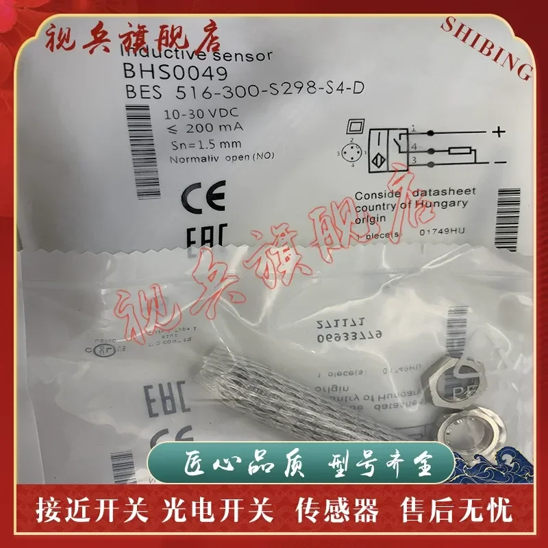 Sensor for BHS0049 BES 516-300-S298-S4-D Spot Proximity Switch