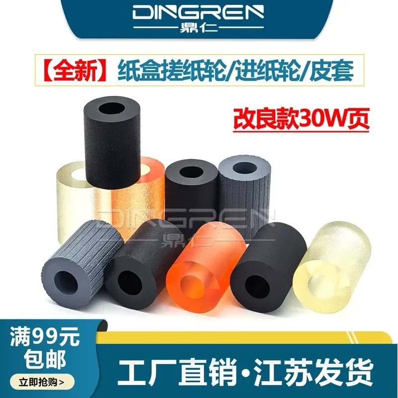 for Kyocera 3510i 3501i C2550ci C2551ci C3551ci 4500 5500 6500 8000i 6550 7550 3050 Paper Wheel Carton Feeder Roller