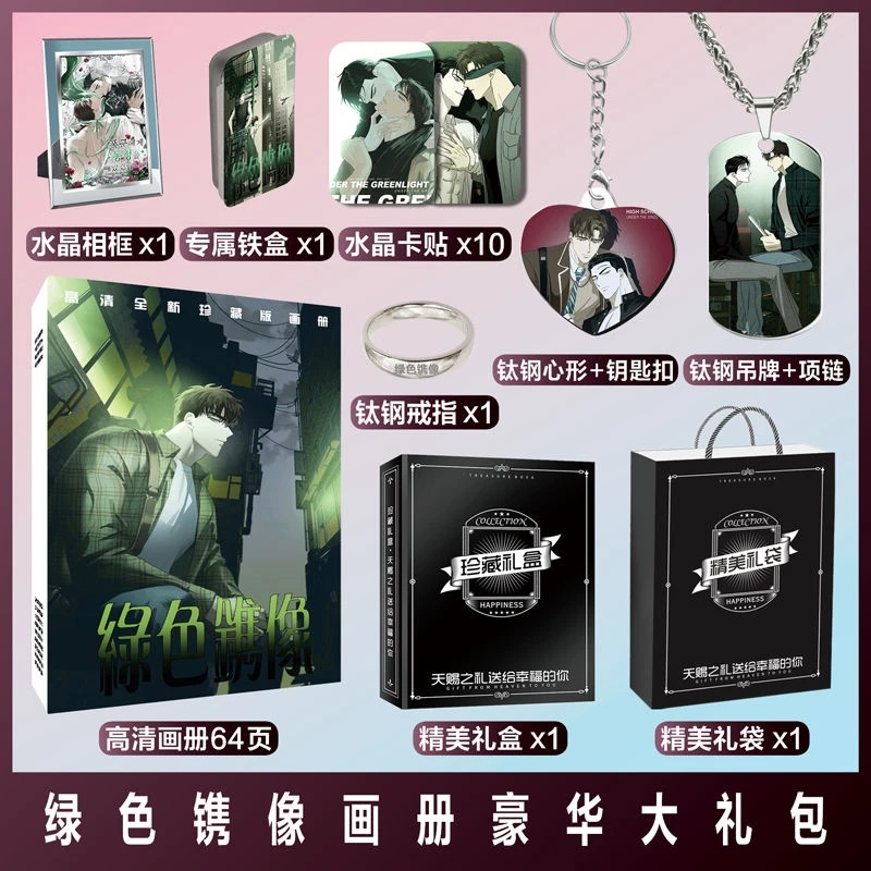 Korea boy love comic Under the Greenlight lu se juan xiang photo BOOK farme card badge with gift box set for friend