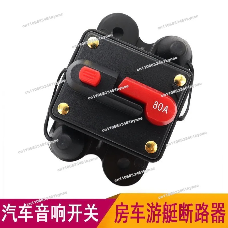 For 50-300A Car Audio Retrofit with Switch Automatic Fuse Holder Power Protection Automatic Recovery Circuit Breaker