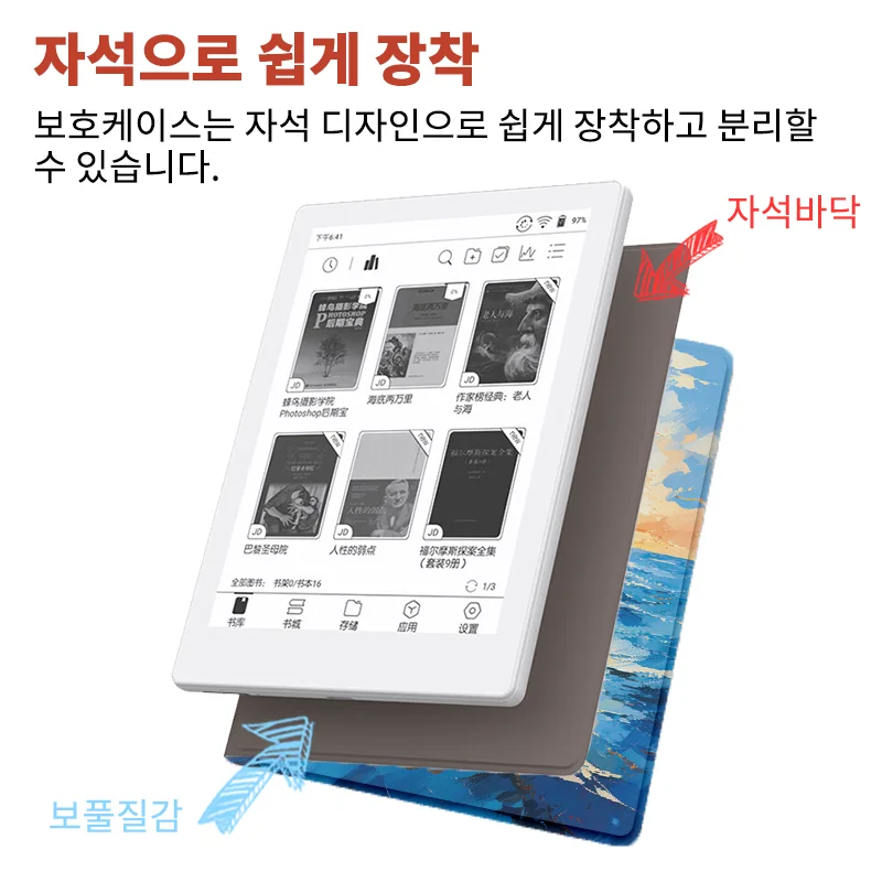 twosheep 일러스트 풍경화 자석 케이스 Boox Go6 GenII Go6 Poke7 Poke6 Poke5 호환 스마트 자동수면 무디자인 초슬림 패드 폴리오