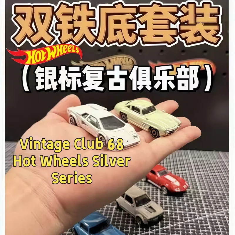 Hot Wheels Silver Series New Vintage Club 68 Lamborghini Aston Martin Corvette Honda Civic Mercedes-Benz 1/64 Die-Cast Car Model