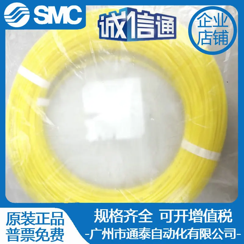 

Оригинальная трахея SMC TU0425/0604/0805/1065/1208BU-100-20/B/C/W/R/G/Y