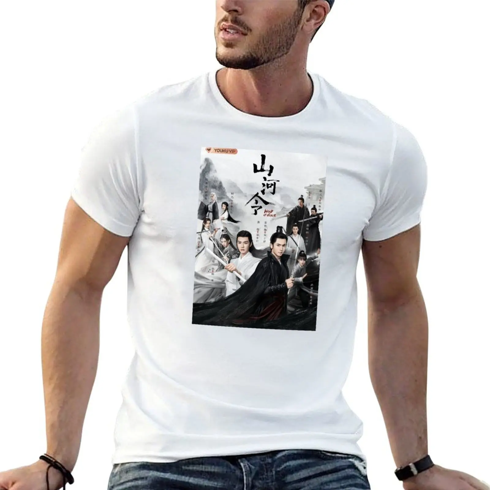 Word of Honor T-Shirt Plus Size Non-Shrink T-Shirt